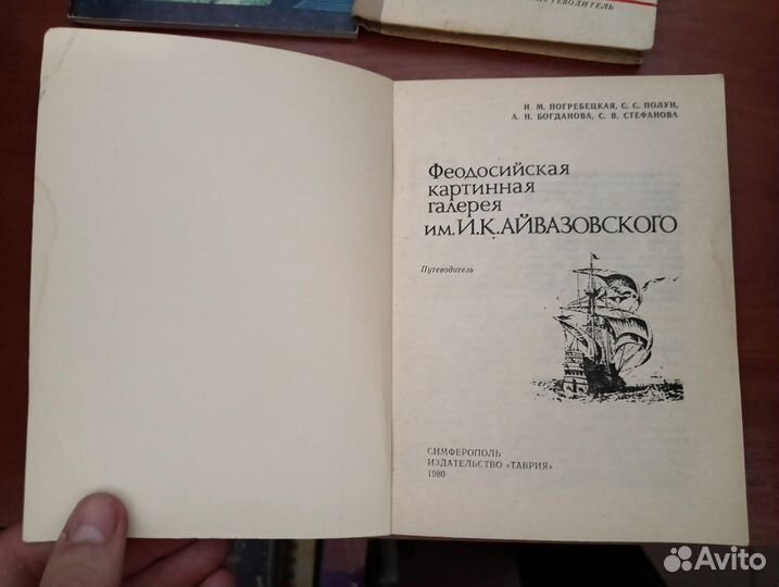 Книги времен СССР о Крыме пакетом Лот 1