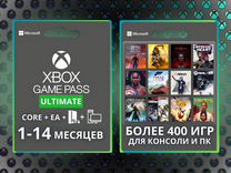 Game pass ultimate xbox 4 месяца от