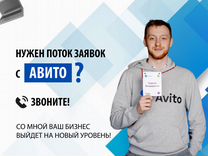 Авитолог Услуги Авитолога