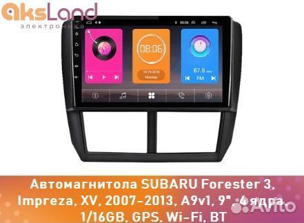 Автомагнитола subaru Forester 3, Impreza, XV, 2007