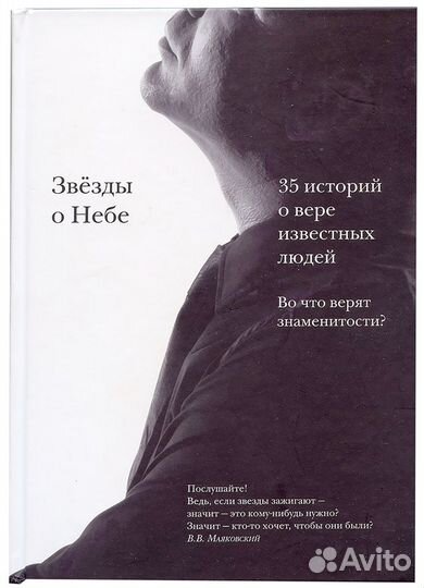 Книги о религии, христианстве, православии