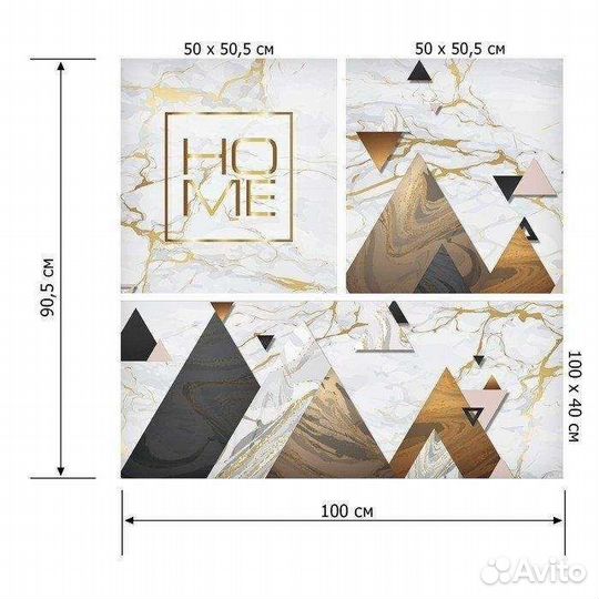 Модульные картины