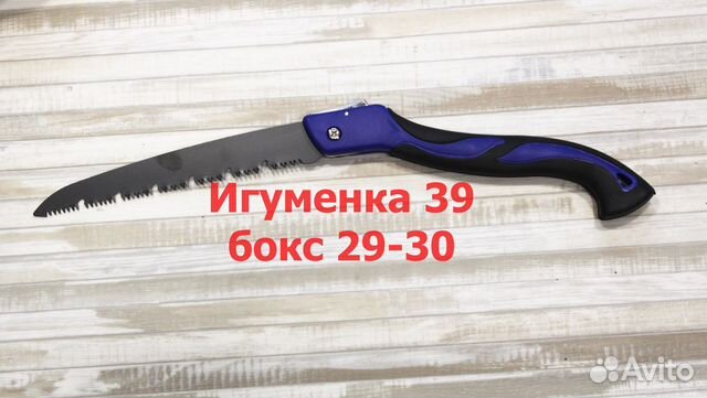 Пила садовая