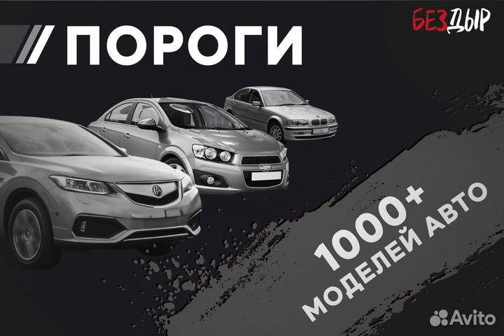Правый Mazda MPV 2 LW порог