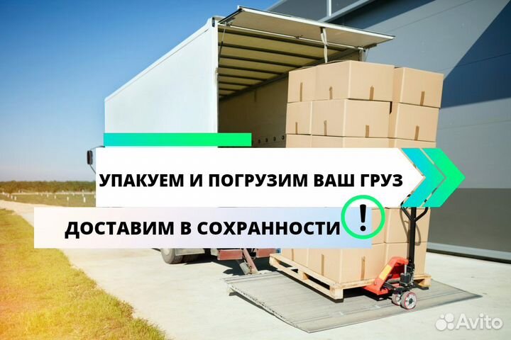 Грузоперевозки газель