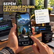 Пассивный доход на видеороликах, Мамлютка