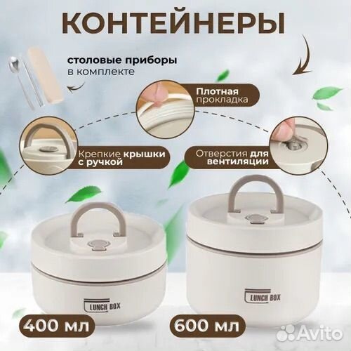 Ланч бокс с термосумкой для еды 600 мл