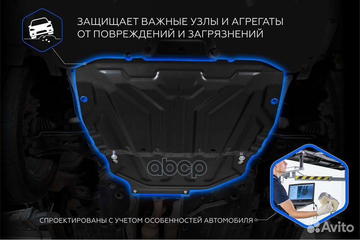 Защита картера двигателя и кпп Hyundai, Kia Sol