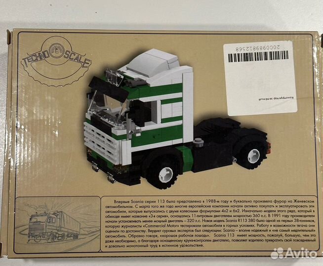 Конструктор машина Скания