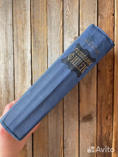 Анатоль Гидаш 