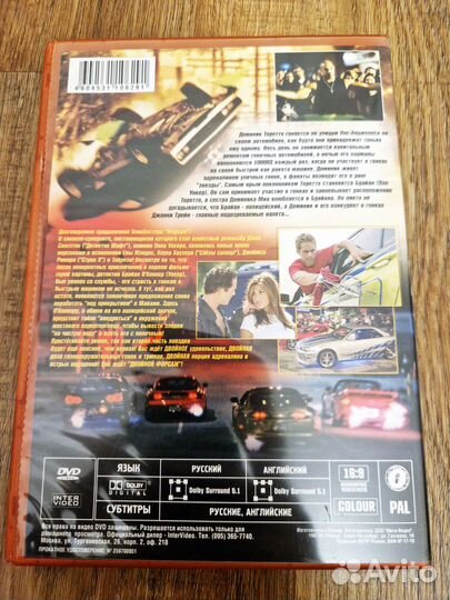 DVD Трилогия Форсаж, 1-3 части, 2 DVD-box лицензия
