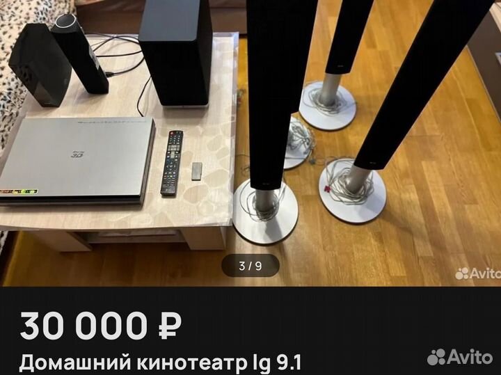 Домашний кинотеатр 3D. LG 9.1 Blu-rey