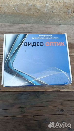 Электронный ручной видеоувеличитель