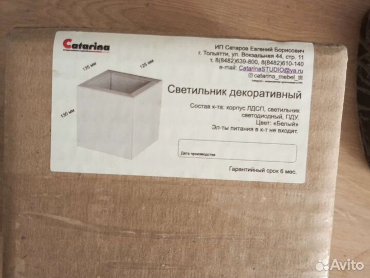 Светильник декоративный