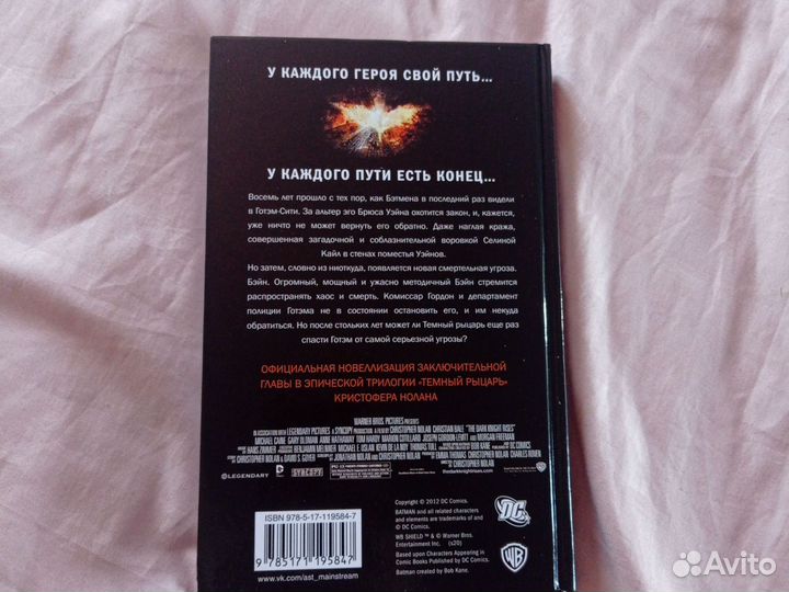 Книга.Г.Кокс.Темный рыцарь:возрождение легенды