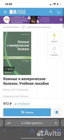 Наталья Стуканова: Кожные и венерические болезни