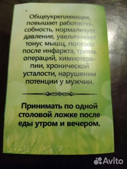 Пантовый бальзам