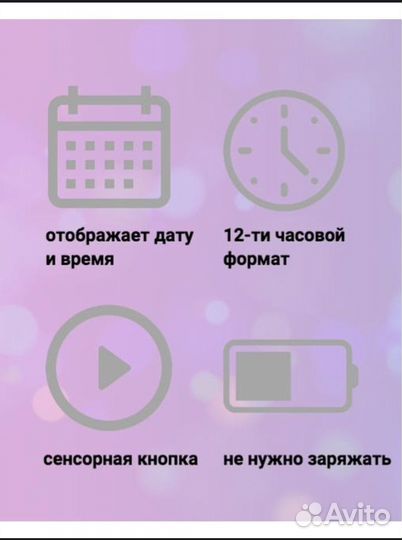 Часы электронные