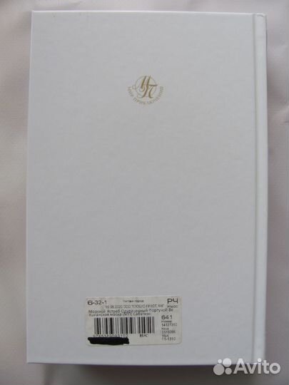 Рафаэль Сабатини Морской ястреб и др