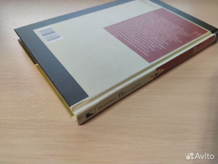 Виолен Вануайек - Великие загадки Древнего Египта