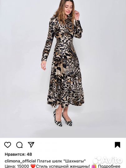 Шелковое платье climona