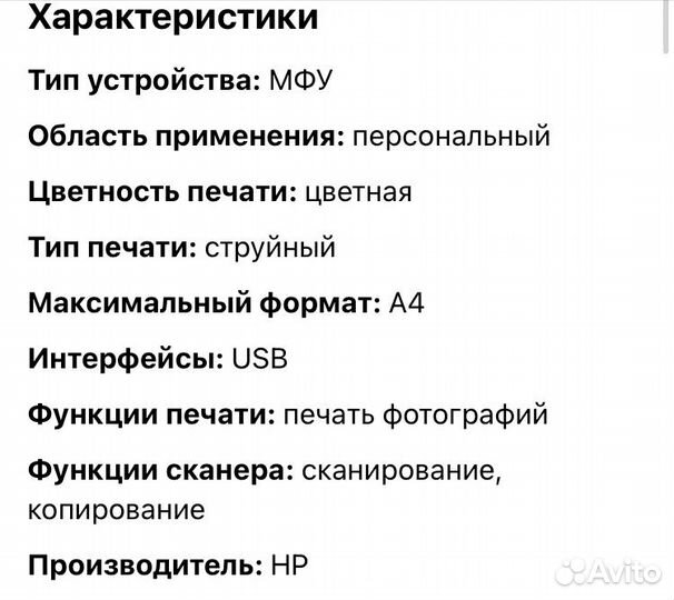 Принтер HP deskjet 2130