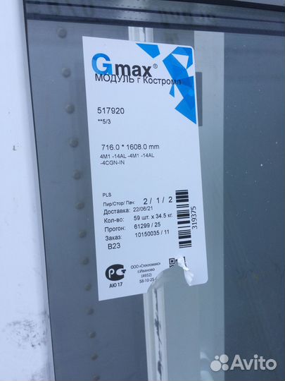 Окно пластиковое глухое 80х170