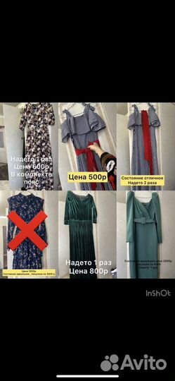 Продам платья