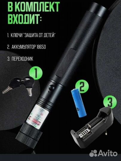Лазерная указка мощная зеленый луч с аккумулятором