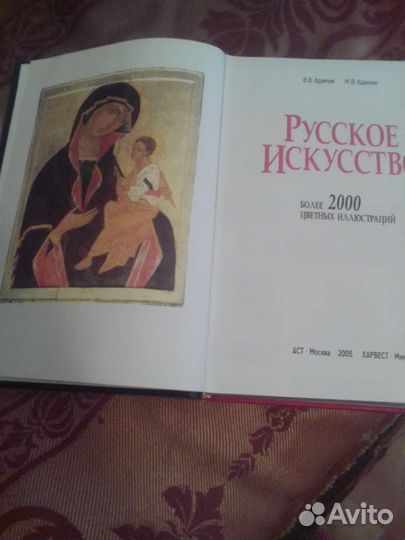 Энциклопедия Русское искусство Все шедевры