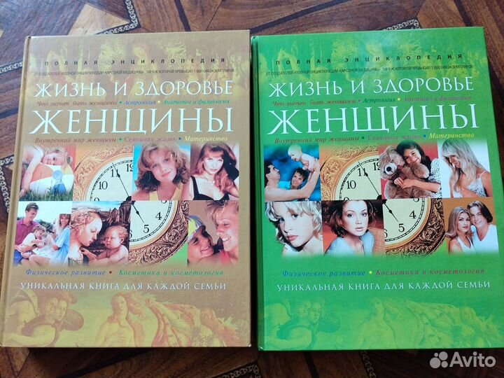 Энциклопедия