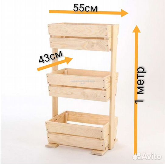 Этажерка для овощей и фруктов