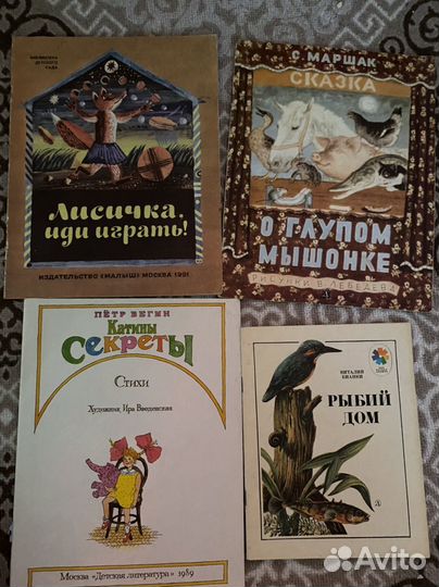 Книги для детей пакетом СССР