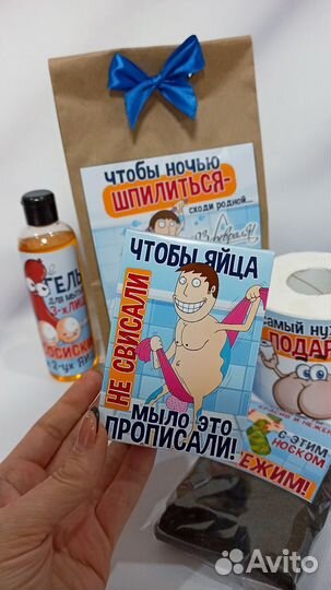 Подарочный набор для мужчин