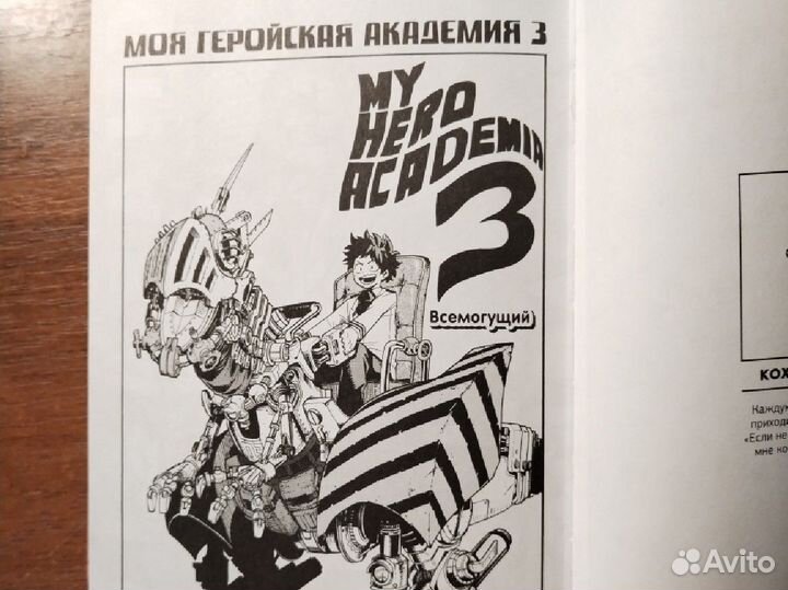 Манга, книга