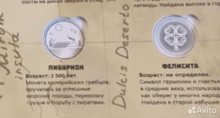 Монеты из пятерочки