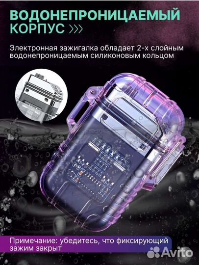 Зажигалка электронная с фонариком