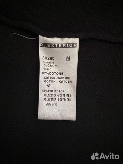 Трикотадное пальто D'Exterior