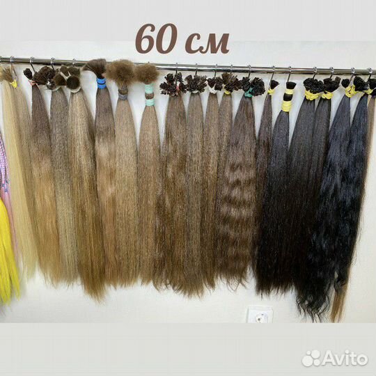Волосы натуральные для наращивания