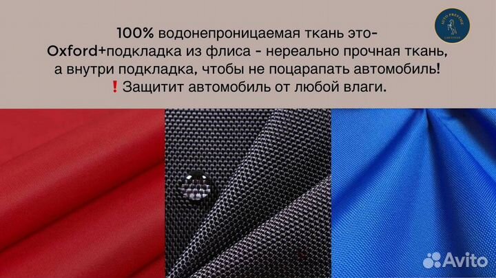 Тент чехол для автомобиля