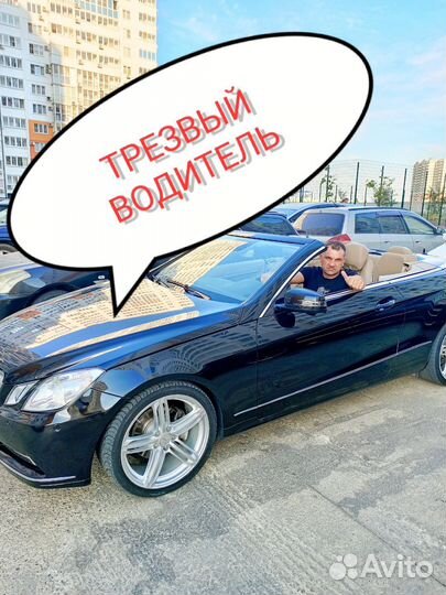 Трезвый водитель 24