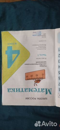 Продам учебники 4класс англ, русский, матем-ка