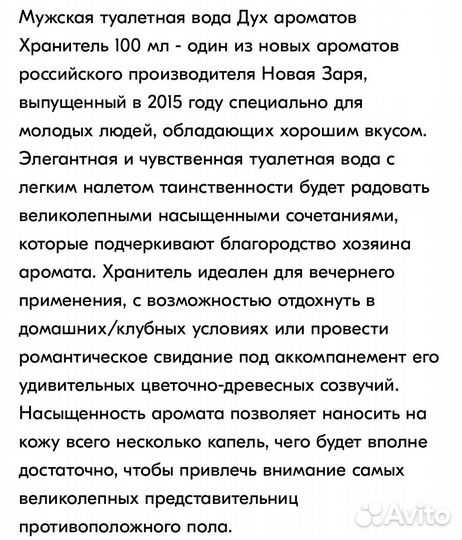 Мужская туалетная вода sauveur 