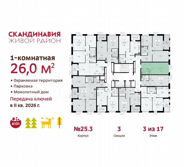 Квартира-студия, 26 м², 3/17 эт.