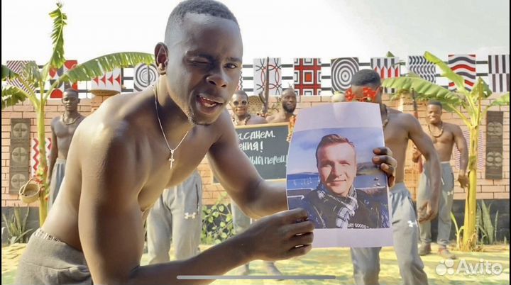 Поздравление из африки