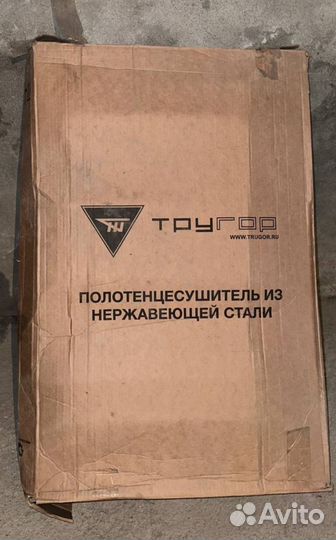 Полотенцесушитель водяной новый