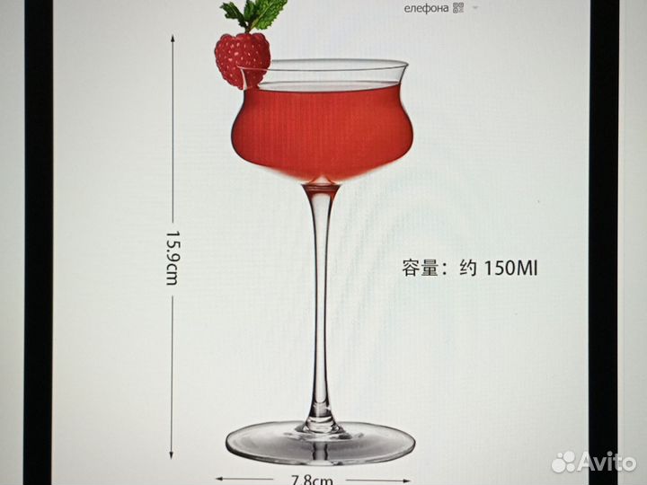 Коктейльный бокал, бокал для мартини 5 шт