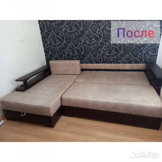 Химчистка мягкой мебели и ковров