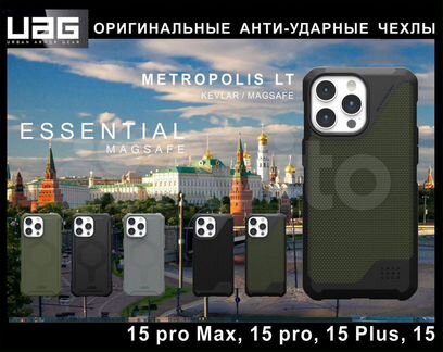 Чехол с magsafe UAG Essential Armor для iPhone 15