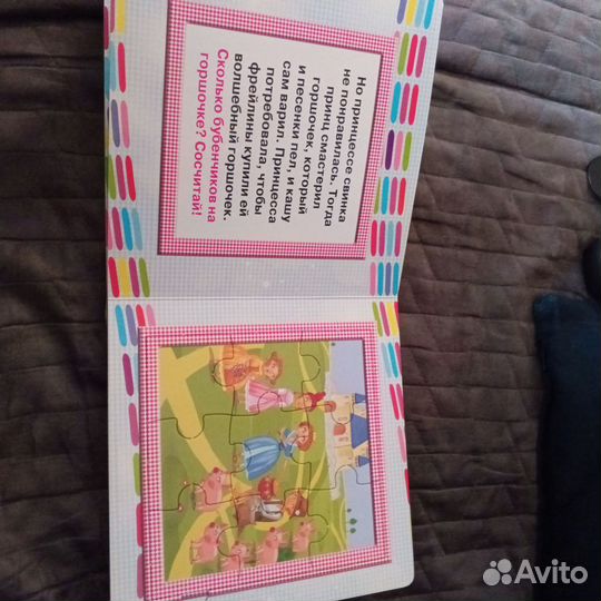Книжка мозаика